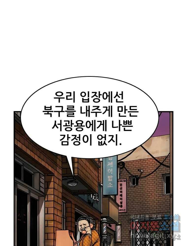 내가 죄인이오 41화 21