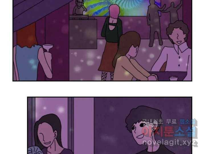사사롭지만 좋은 날 12화 7