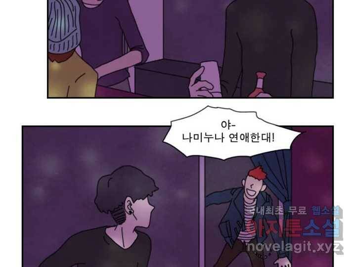 사사롭지만 좋은 날 12화 8