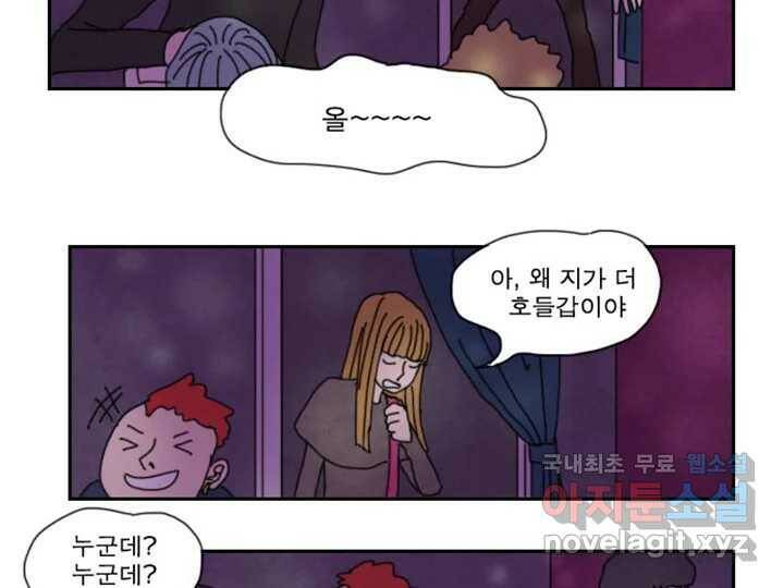사사롭지만 좋은 날 12화 9