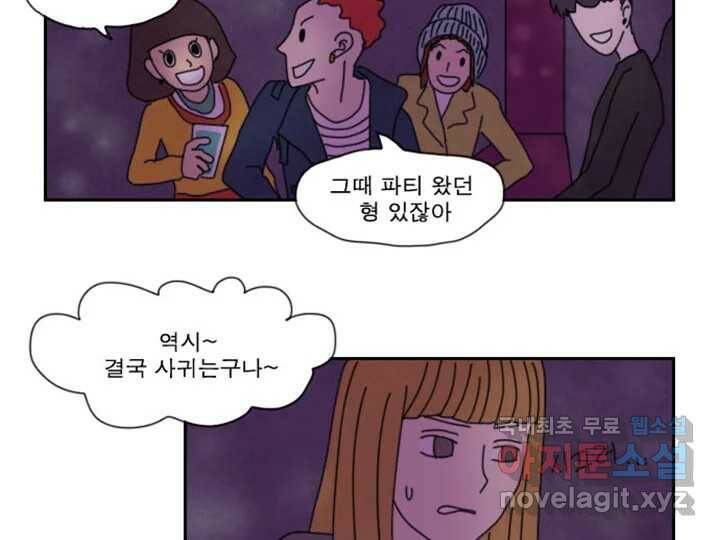 사사롭지만 좋은 날 12화 10