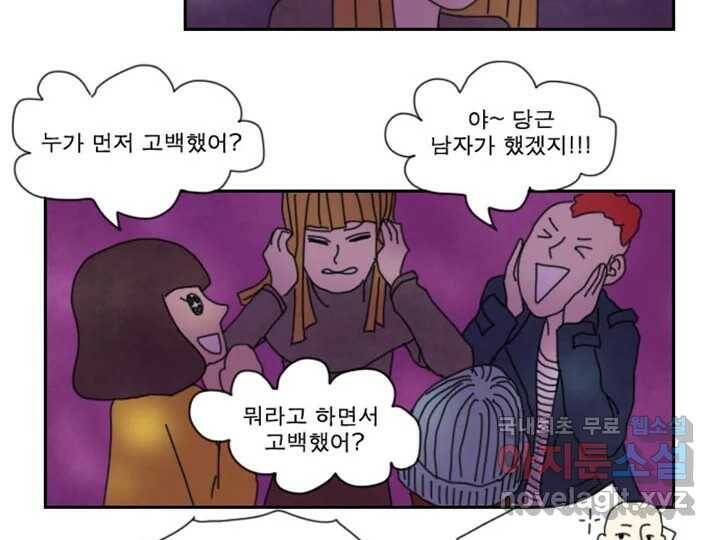 사사롭지만 좋은 날 12화 11