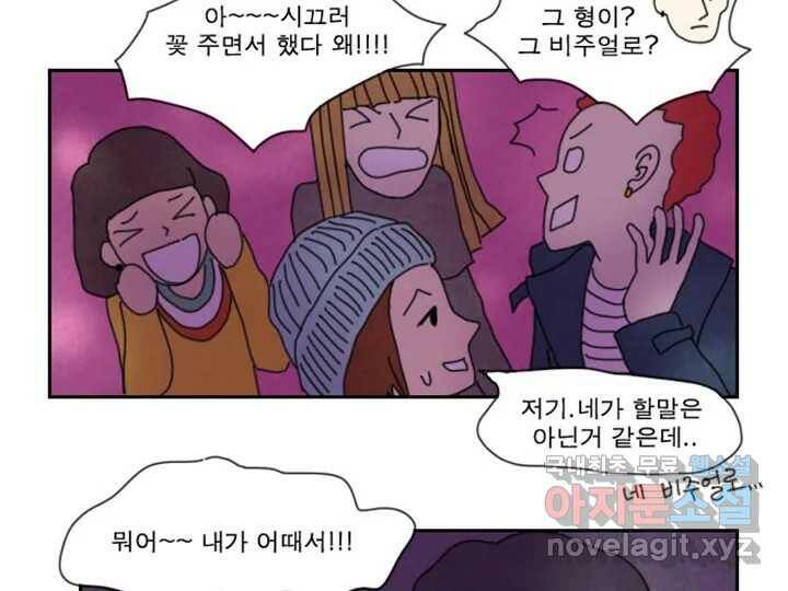 사사롭지만 좋은 날 12화 12