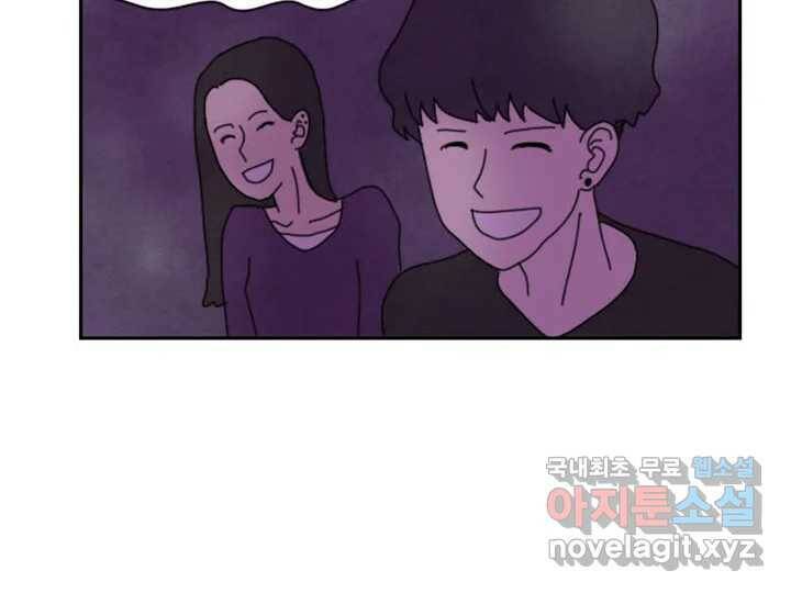 사사롭지만 좋은 날 12화 13