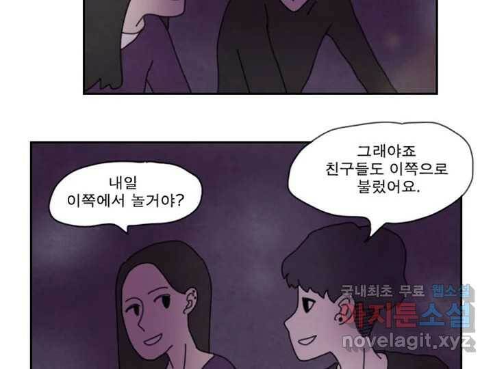 사사롭지만 좋은 날 12화 16
