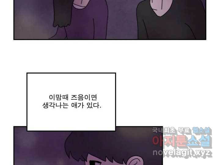 사사롭지만 좋은 날 12화 17