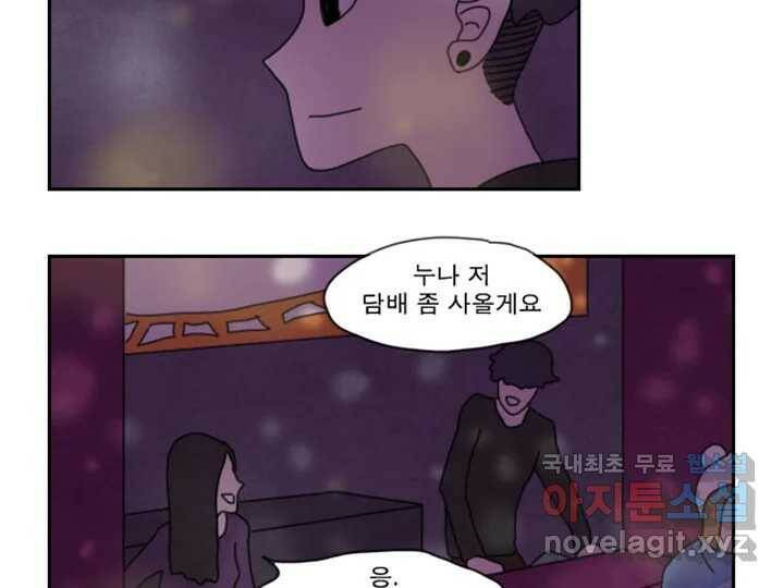 사사롭지만 좋은 날 12화 18