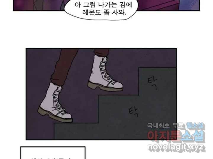 사사롭지만 좋은 날 12화 19