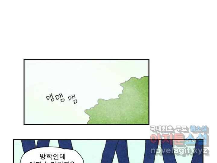 사사롭지만 좋은 날 12화 28