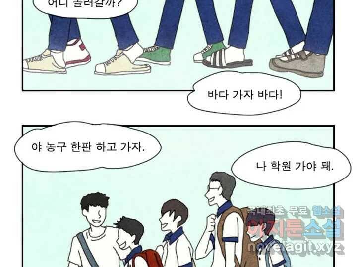 사사롭지만 좋은 날 12화 29