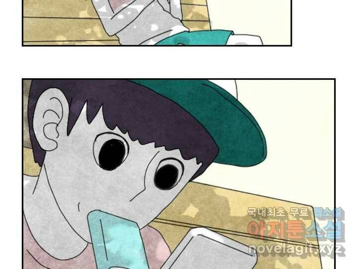 사사롭지만 좋은 날 12화 33