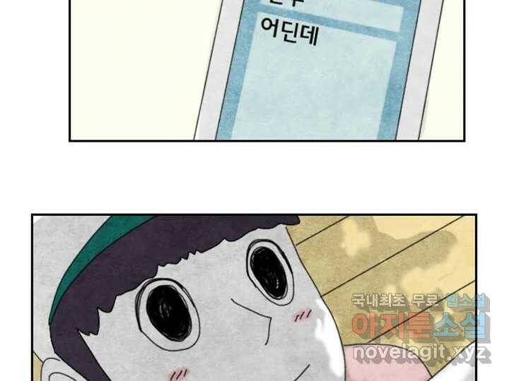 사사롭지만 좋은 날 12화 36