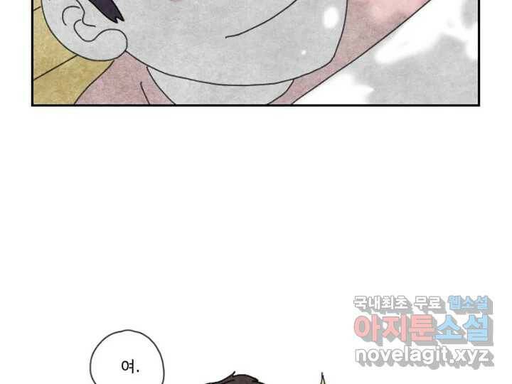 사사롭지만 좋은 날 12화 37