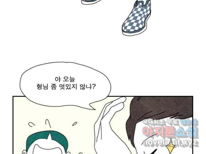 사사롭지만 좋은 날 12화 40