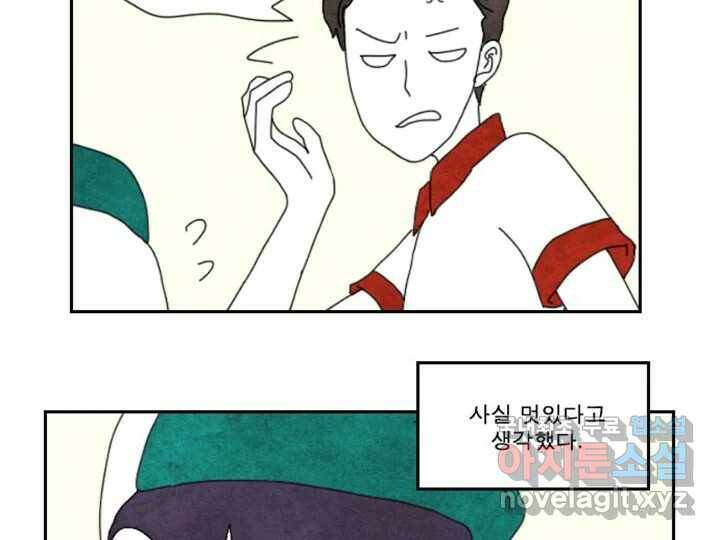 사사롭지만 좋은 날 12화 42