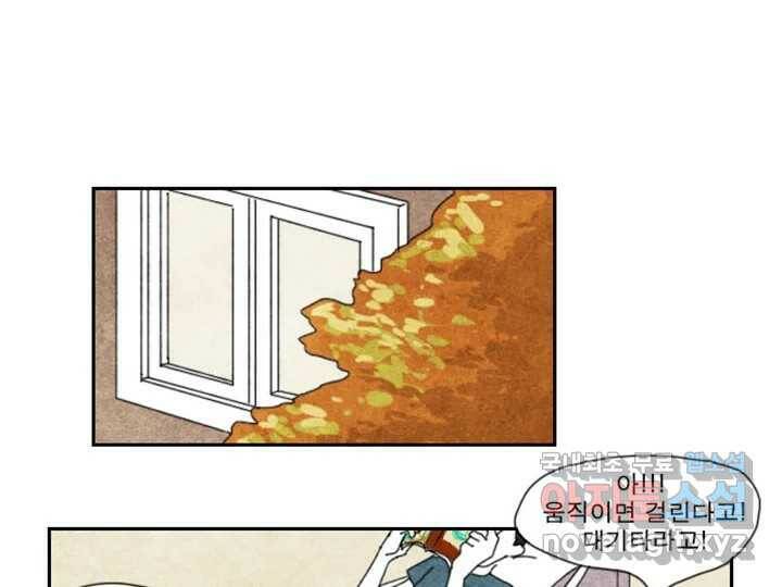 사사롭지만 좋은 날 12화 45