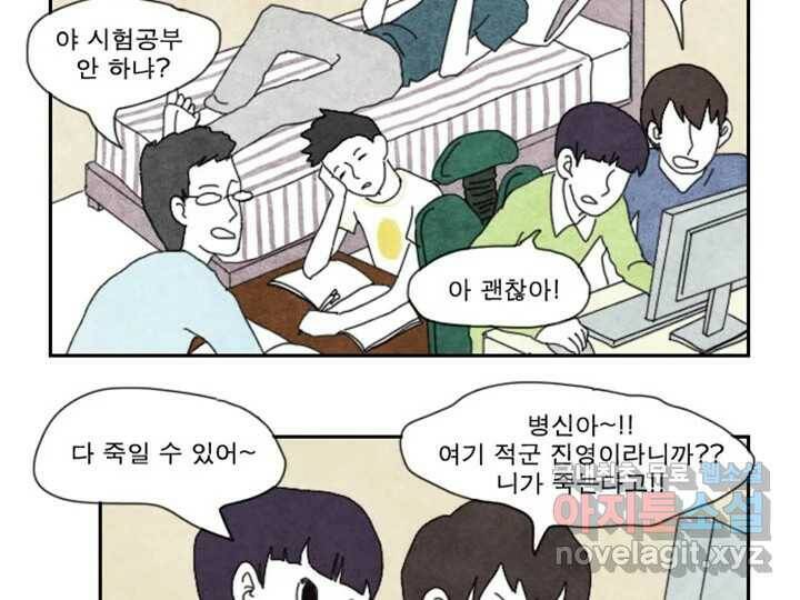 사사롭지만 좋은 날 12화 46