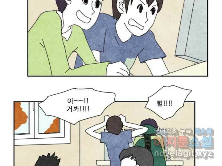 사사롭지만 좋은 날 12화 47