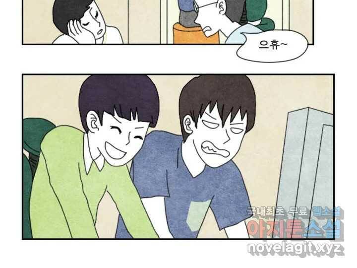사사롭지만 좋은 날 12화 48