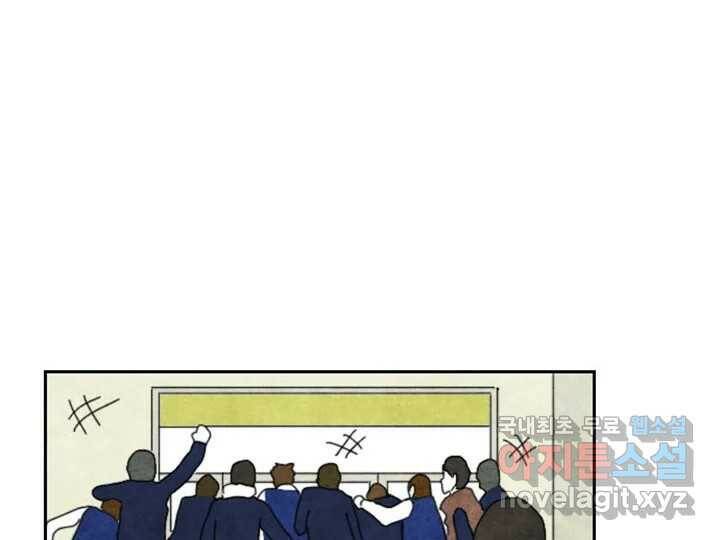 사사롭지만 좋은 날 12화 49