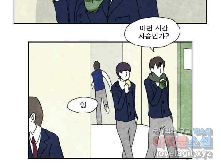 사사롭지만 좋은 날 12화 51
