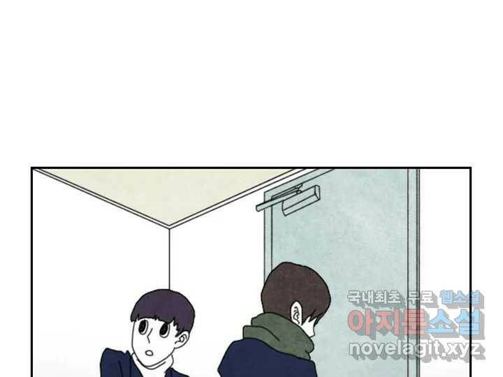 사사롭지만 좋은 날 12화 55