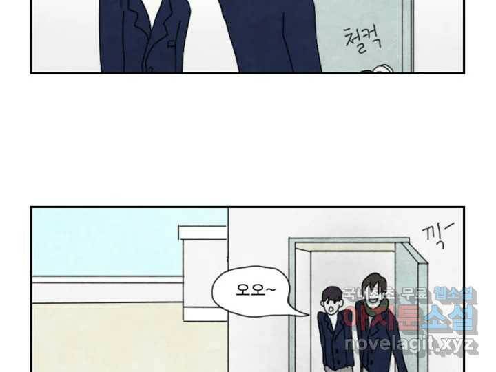 사사롭지만 좋은 날 12화 56