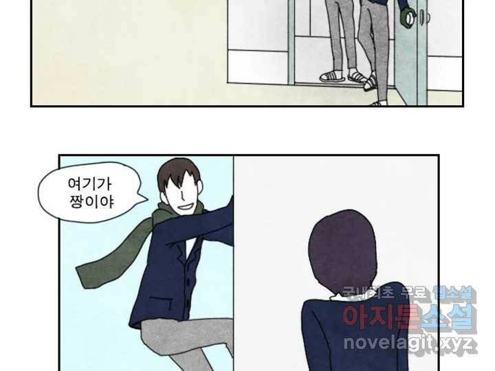 사사롭지만 좋은 날 12화 57