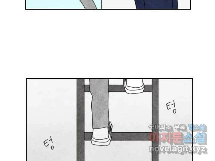 사사롭지만 좋은 날 12화 58