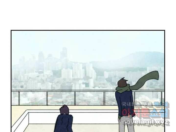 사사롭지만 좋은 날 12화 60