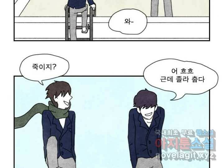 사사롭지만 좋은 날 12화 61