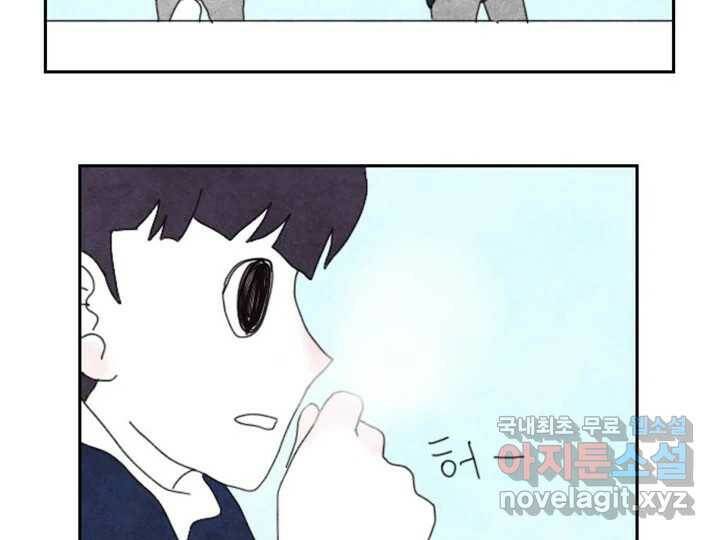 사사롭지만 좋은 날 12화 62