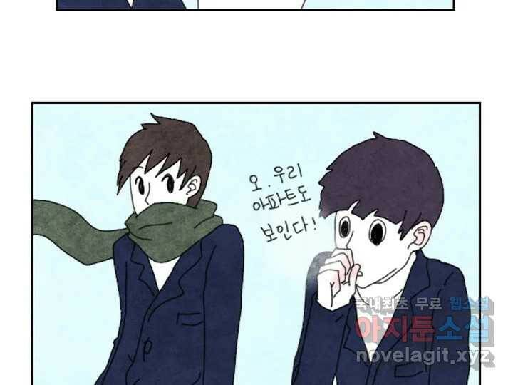 사사롭지만 좋은 날 12화 63
