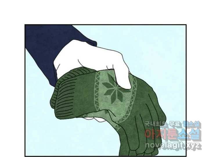사사롭지만 좋은 날 12화 65