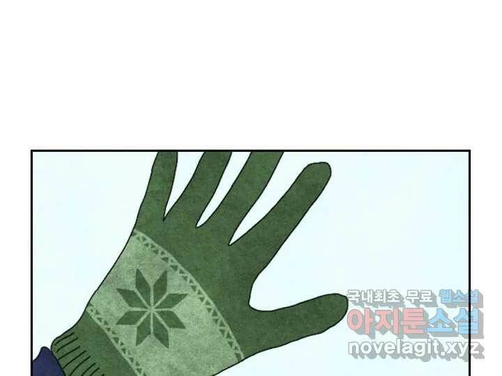 사사롭지만 좋은 날 12화 67
