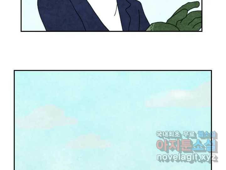 사사롭지만 좋은 날 12화 69