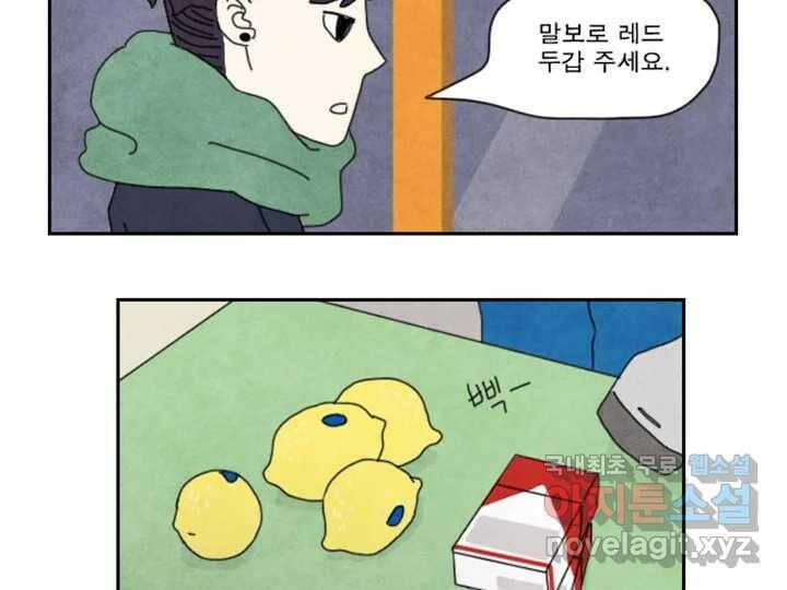 사사롭지만 좋은 날 12화 72
