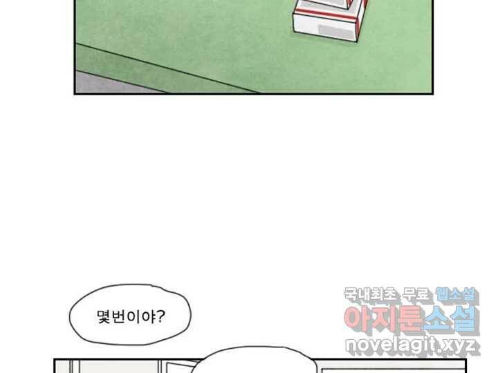 사사롭지만 좋은 날 12화 73