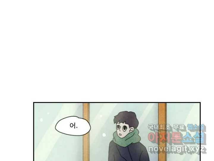 사사롭지만 좋은 날 12화 79