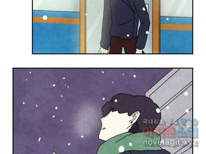 사사롭지만 좋은 날 12화 80