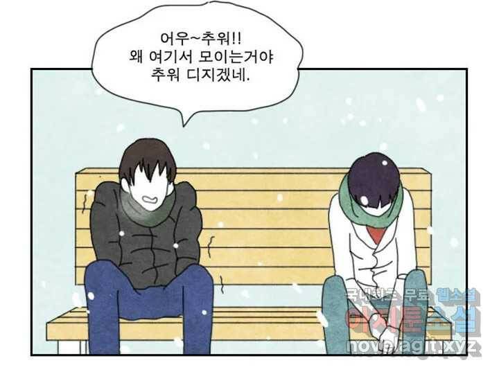 사사롭지만 좋은 날 12화 85