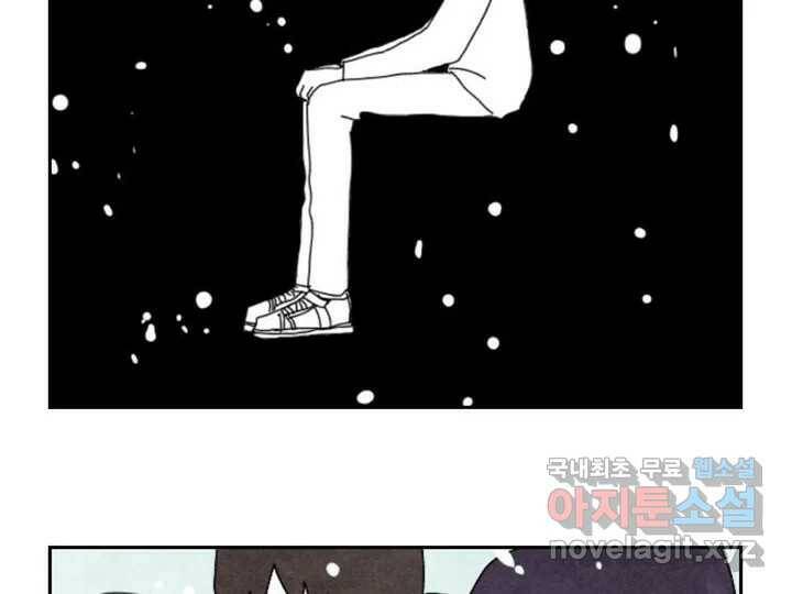 사사롭지만 좋은 날 12화 88