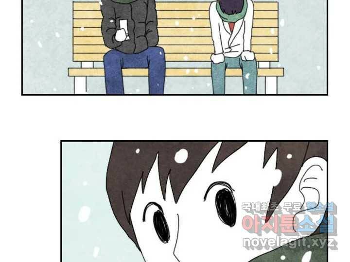사사롭지만 좋은 날 12화 91