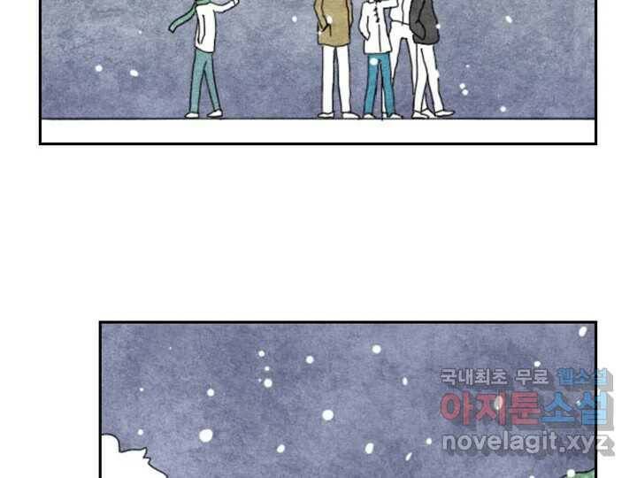 사사롭지만 좋은 날 12화 98