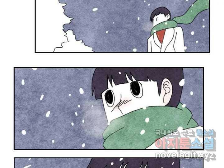 사사롭지만 좋은 날 12화 99