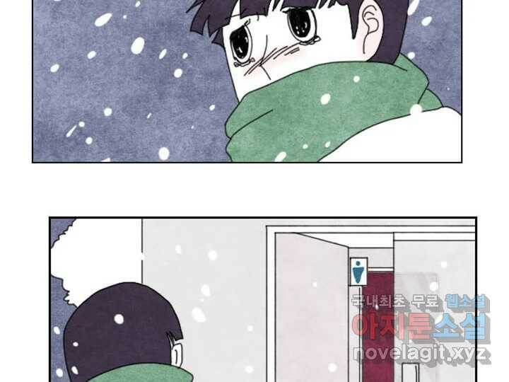 사사롭지만 좋은 날 12화 100