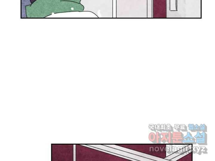 사사롭지만 좋은 날 12화 101
