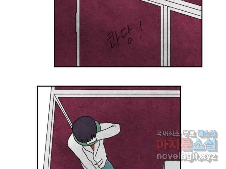 사사롭지만 좋은 날 12화 102