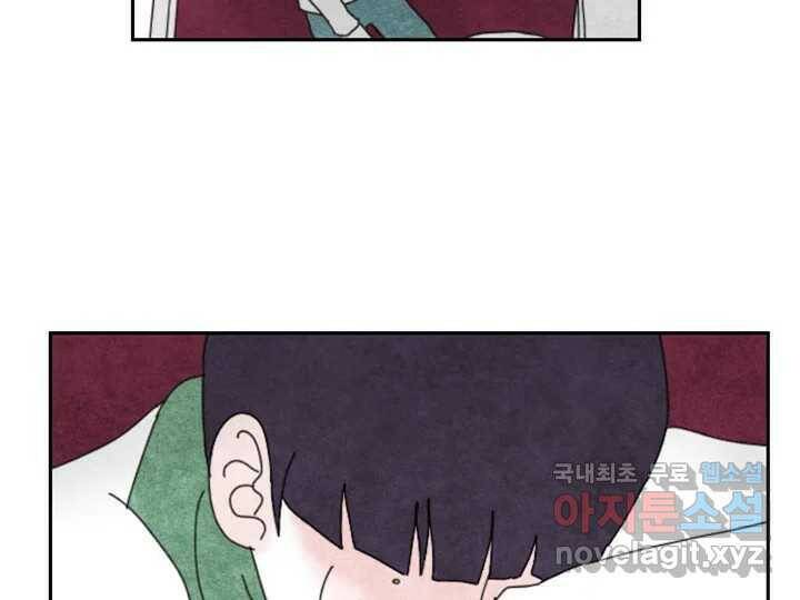 사사롭지만 좋은 날 12화 103