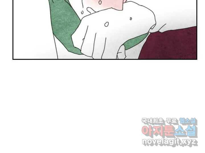 사사롭지만 좋은 날 12화 104